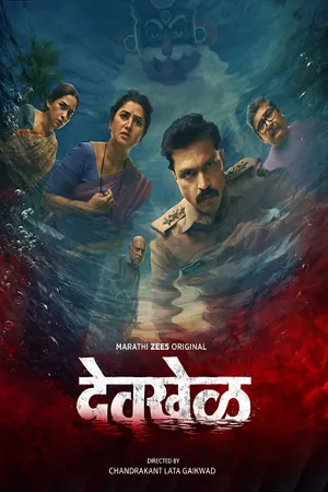 Devkhel 2026 Season 1 Marathi Audio [ALL EPISODES]