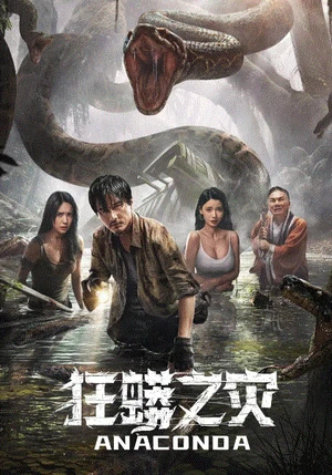 Anaconda Cursed Jungle 2024 Hindi Dual Audio