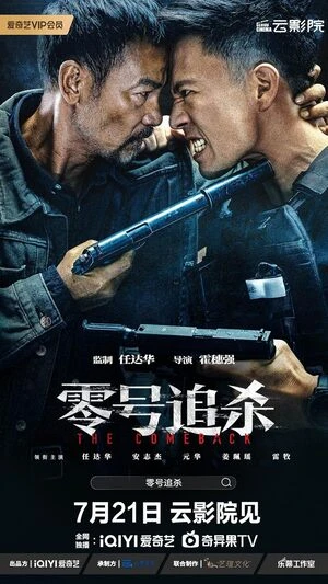 The Comeback 2023 Hindi Dual Audio